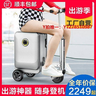 電動行李箱愛爾威SE3S電動行李箱旅行登機箱智能騎行箱滑板車blackpink