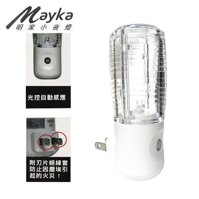 【明家Mayka】LED智能自動感應小夜燈(GN-010)