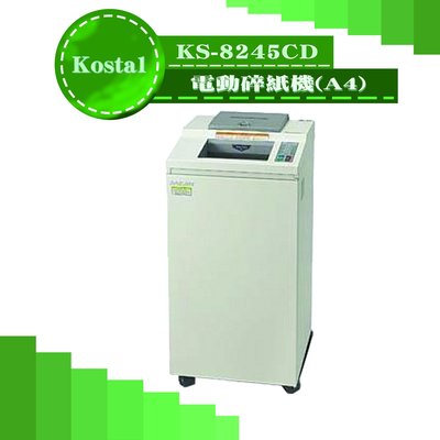 KOSTAL 電動碎紙機 KS-8245CD (A4)