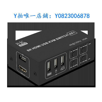 分屏器 賽基HDMI2.1 KVM切換器8K60hdmi4進1出四口USB四進一出四臺電腦主機共用一臺顯示器鼠標鍵盤顯示