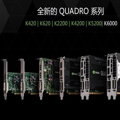 5Cgo【權宇】頂級工作站電腦nVidia Quadro K2200 4G DDR5 帶sn號 DELL全新顯示卡 含稅
