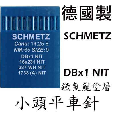 德國 藍獅 DBx1 NIT SCHMETZ 抗黏 滑順 專用 平車針 車針