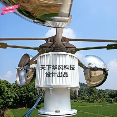 下殺-風力發電機 永磁600w 24V磁懸浮垂直鈾 風光互補發電機