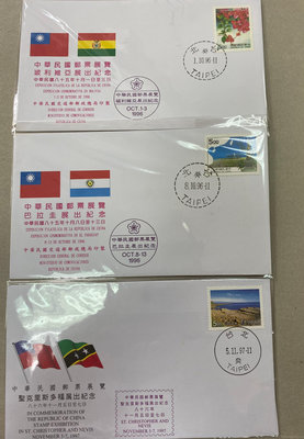 中華民國郵展封 玻利維亞 巴拉圭 聖克里斯多福 共3封