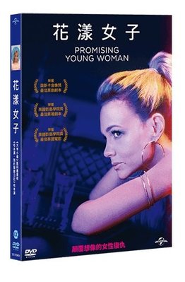 [藍光先生DVD] 花漾女子 Promising Young Woman ( 傳訊正版 )