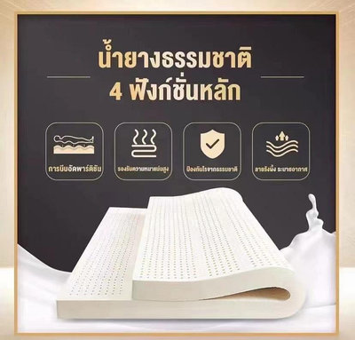 泰國直郵乳膠床墊Anothai天然乳膠床墊直郵品質保證送2枕 無鑒賞期
