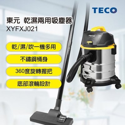 TECO 東元 乾濕 兩用 吸塵器 XYFXJ021 $2950