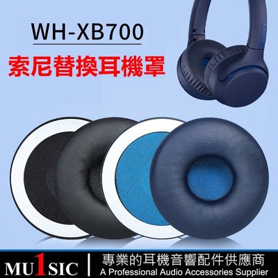 耳機套 替換耳罩適用於 Sony WH-XB700 耳機罩 海綿套 75mm圓形耳套 皮套 附背膠 一對裝