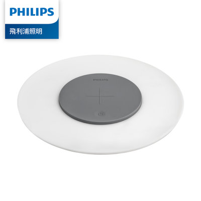 Philips 66134 飛利浦 LED無線充電小碟燈 白色 小夜燈 充保護 異物辨識《PC001》