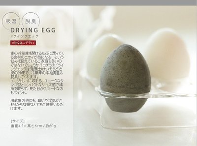 [霜兔小舖]缺貨  日本 Soil  珪藻土 天然乾燥劑 矽藻土  吸濕 防霉 防潮蛋  雞蛋 一盒4入裝