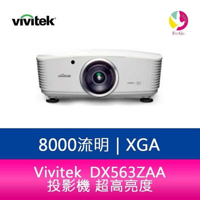 分期零利率 Vivitek 麗訊 DX563ZAA 投影機 超高亮度8000流明 -公司貨