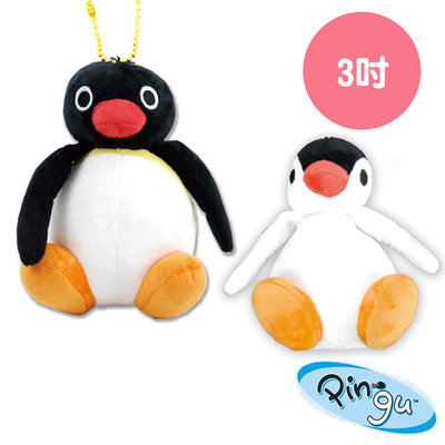 3吋企鵝家族 Pingu 正版 可愛 絨毛 玩偶 娃娃 企鵝娃娃 吊飾 卡通 兒童 禮物 任你逛 2208-05