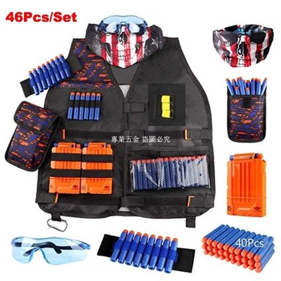 46件套 戰術背心套裝 適用於NERF N-Strike精英系列 背心 彈夾 子彈收納袋 腕帶 護目鏡 戰術面巾-專業五
