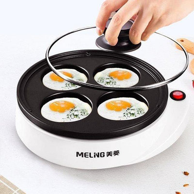 美菱早餐煎蛋神器插電煎雞蛋器蛋餃鍋雞蛋漢堡機荷包蛋模具全自動~特價