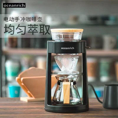 現貨 Oceanrich歐新力奇旋轉手沖咖啡機小型家用自動咖啡壺便攜咖啡機