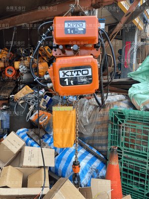 日本中古天車KITO牌鏈條電動吊車(1~5噸都有賣) 勿下單~非實際價格 實際價格規格歡迎電洽 | 永隆五金行