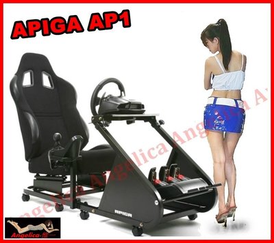 【宇盛惟一】 APIGA AP1賽車架賽車椅 ( 含手排架) 縫紅線麂皮黑色真實賽車椅