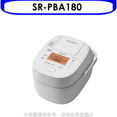 《可議價》Panasonic國際牌【SR-PBA180】10人份IH壓力鍋電子鍋