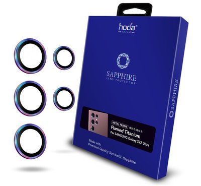 【免運費】【預購】hoda【Samsung S22 Ultra】藍寶石鏡頭保護貼 - 燒鈦款