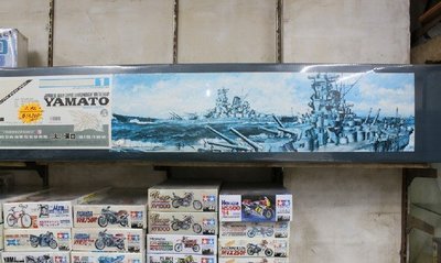 【統一】NICHIMO《YAMATO日本海軍超弩級戰艦-大和號》1:200【唯一絕版品】【絕版缺貨】