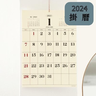 ♀高麗妹♀【預購】韓國 PAPERIAN 2024 WALL CALENDAR 經典月 壁掛式月曆/海報日曆A3