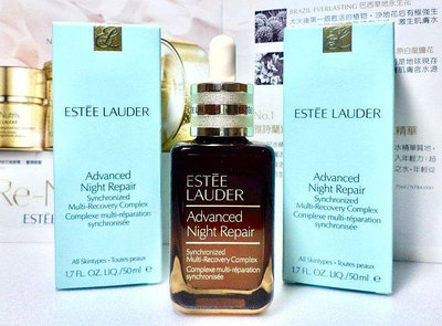 現貨供應 ESTEE LAUDER 雅詩蘭黛 特潤超導全方位修護露50ml 第七代小棕瓶100ml