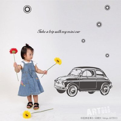 阿布屋》經典老車B-M ‧ 壁貼 FIAT mini cooper 兒童遊戲室佈置.