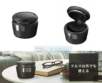 【優洛帕-汽車用品】日本 CARMATE 磁鐵吸附式 煙灰缸 可隨身攜帶 黑色 DZ353