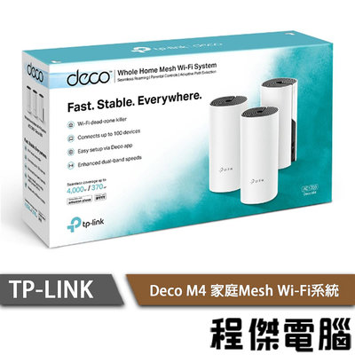 【TP-LINK】Deco M4 家庭 Mesh Wi-Fi系統 3入 路由器『高雄程傑電腦』