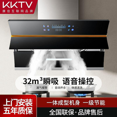 KKTV(康佳互聯網品牌)抽油煙機壁掛式家用側吸力大免清洗廚房CB01