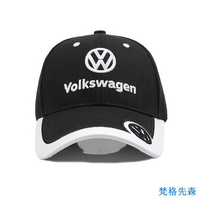 【現貨】VW 福斯Golf Lupo Polo 大眾帽子汽車棒球帽男春夏戶外運動帽 F1車標刺繡禮品帽