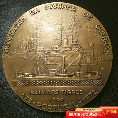 安哥拉 老虎灣 海軍，老式軍艦艇，阿米蘭特，葡萄牙大銅章（D1418 郵票 錢幣 紀念幣【瀚海錢莊】