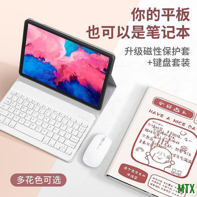 天誠TC()聯想小新pad鍵盤一件式保護套11寸鍵盤滑鼠套裝新款平板電腦殼