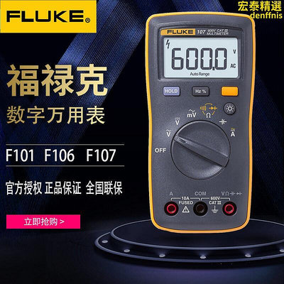 FLUKE 福祿克F101數字萬用表F101kit電工數字萬能表萬用表