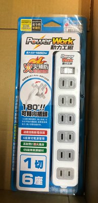 {水電材料行}~[電線類]~2孔 1開關 6插孔 6尺 延長線 台灣製造 安全強化 過載自動斷電