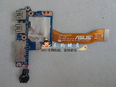華碩Asus  UX303L UX303 U303L UX303Lnb USB小板 讀卡小板~新北五金線材專賣店