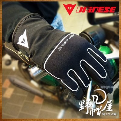 三重《野帽屋》DAINESE PLAZA D-Dry Gloves 短手套 防水 觸控 保暖 秋冬。黑黑