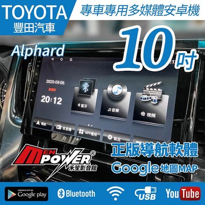 送安裝 Toyota Alphard LM 15~21 10吋 多媒體安卓機【禾笙影音館】