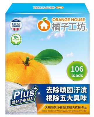 好市多代購-Orange House 橘子工坊 天然除臭淨白超濃縮洗衣粉 4公斤