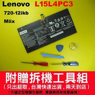原廠電池 lenovo L15L4PC3 miix 720-12ikb 80VV 80QL 聯想 720-12 台灣快出
