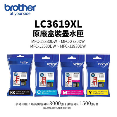 【樂利活】Brother 兄弟 LC3619XL-BK 原廠超高容量黑色墨水匣