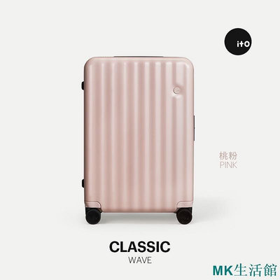 【精選好物】行李箱 ITO CLASSIC WAVE 輕便 萬向輪行李箱拉桿箱旅行箱超靜音防水耐用