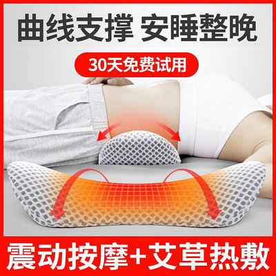 腰枕床上睡覺專用護腰墊腰椎間盤腰疼平躺神器腰部支撐突出加熱墊