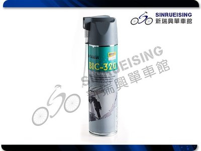 【阿伯的店】CHEPARK BIC-320 滲透潤滑油 自行車 單速車 登山車 腳踏車 #SH1230