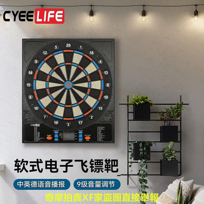 新品CyeeLife18寸軟式電子飛鏢靶盤家用吧娛樂比賽專業安全自動計分特賣