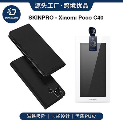 現貨手機殼手機保護套DD適用小米Poco C40手機殼批發Xiaomi插卡保護套支架跨境皮套case