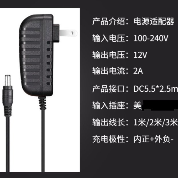 dc 12v 2a adapter