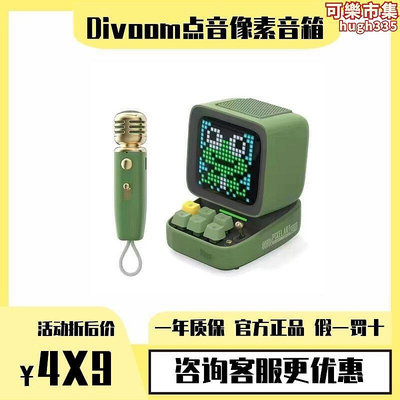 divoom點音像素k歌小ditoo小型電腦k歌箱