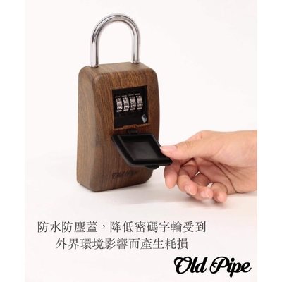 ￼【Old Pipe密碼鑰匙盒】鋅合金 防水防塵鑰匙鎖