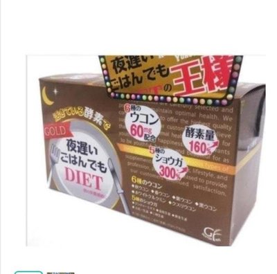 【DG】日本代購 新谷酵素night diet酵素黃金版 王樣加強版果蔬精華 現貨 正品保證